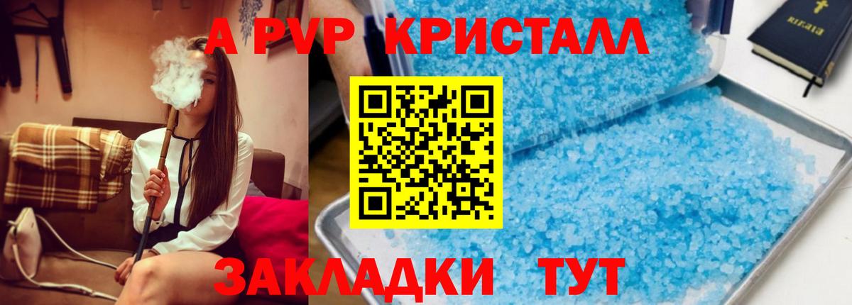 Alpha-PVP СК  А ПВП Соль  APVP крисы CK  A-PVP  Вход с VPN  Махачкала 