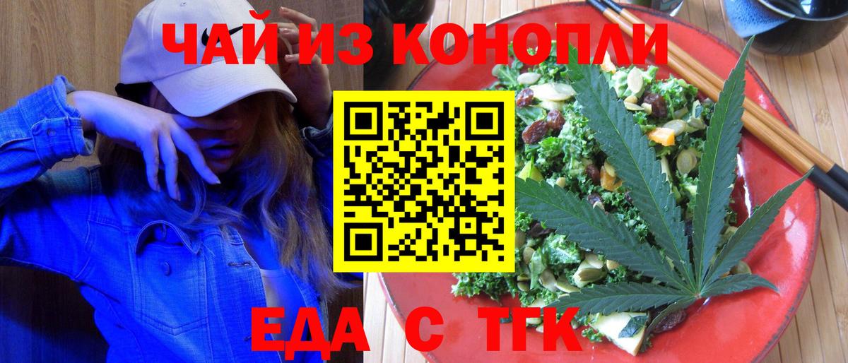 Печенье с ТГК конопля  Махачкала 