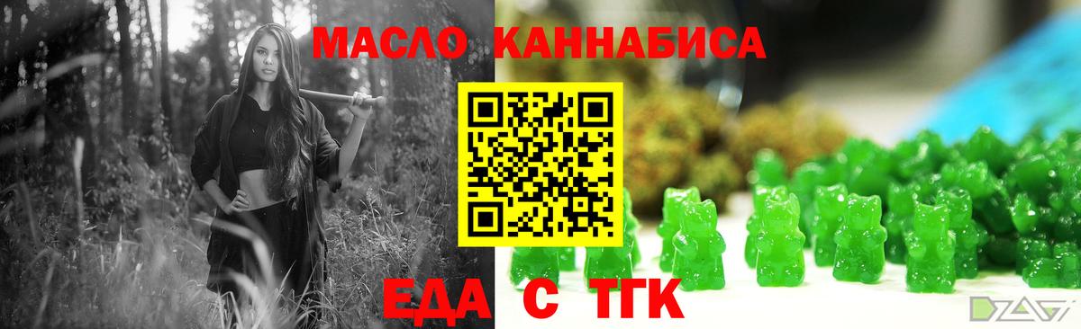 Махачкала  Canna-Cookies конопля  Вход с VPN 