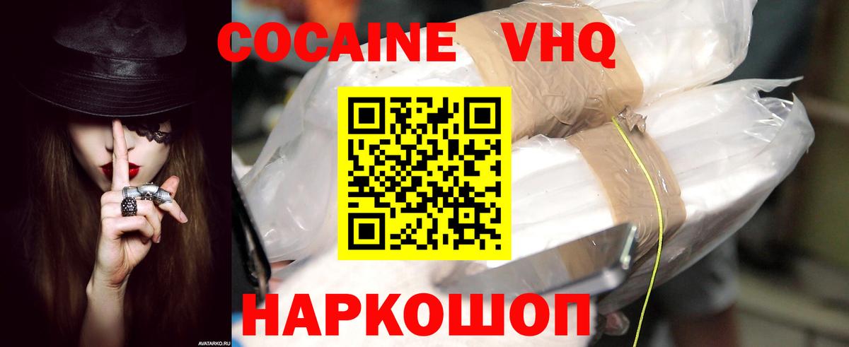 COCAIN VHQ  КОКАИН  Махачкала  Вход с VPN 