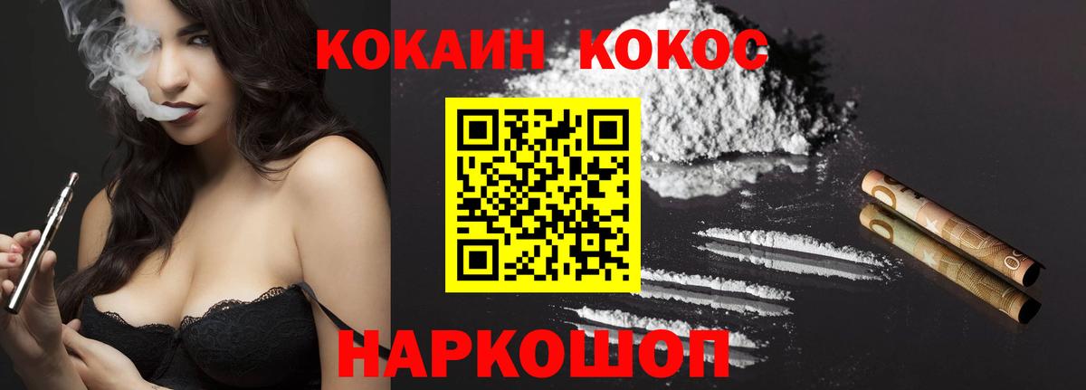 Кокаин Fish Scale Махачкала