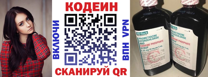 Кодеиновый сироп Lean напиток Lean (лин)  Махачкала 