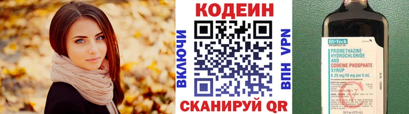 Codein Purple Drank Махачкала