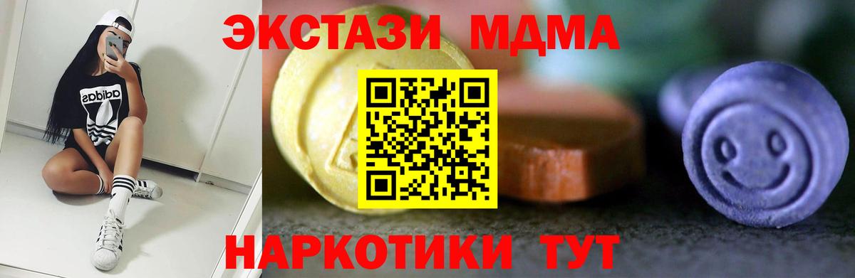 Ecstasy 280 MDMA Махачкала