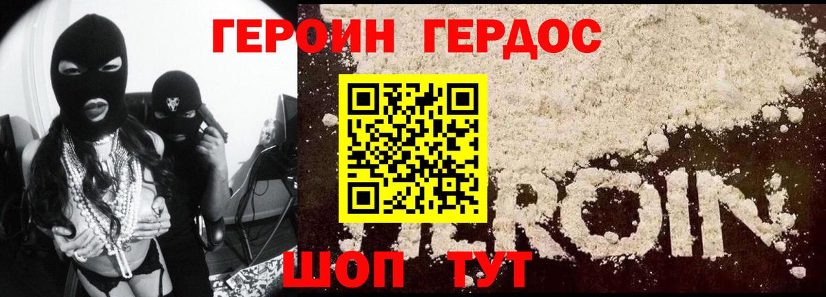 Махачкала  ГЕРОИН белый  Вход с VPN 