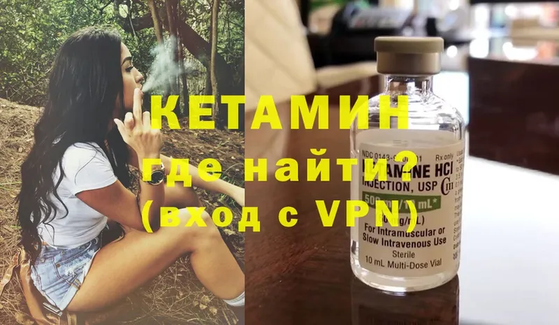 КЕТАМИН ketamine  маркетплейс официальный сайт  KRAKEN ССЫЛКА  Махачкала  наркошоп 