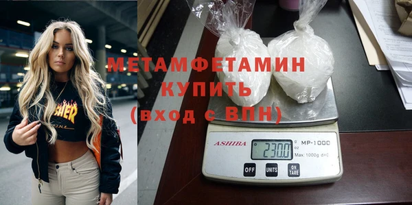 метамфетамин Новодвинск