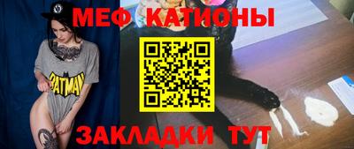 мяу мяу кристалл Абинск