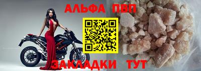 ALPHA-PVP Апшеронск