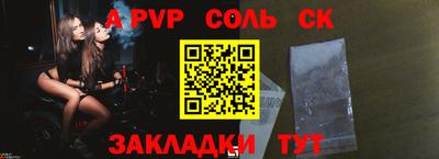 ALPHA-PVP Апшеронск