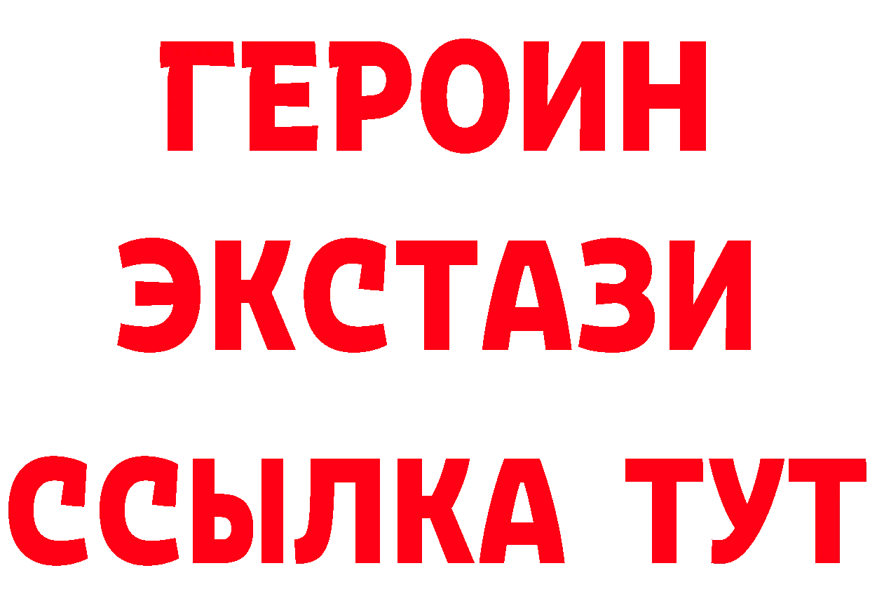 Бутират оксибутират рабочий сайт площадка мега Махачкала