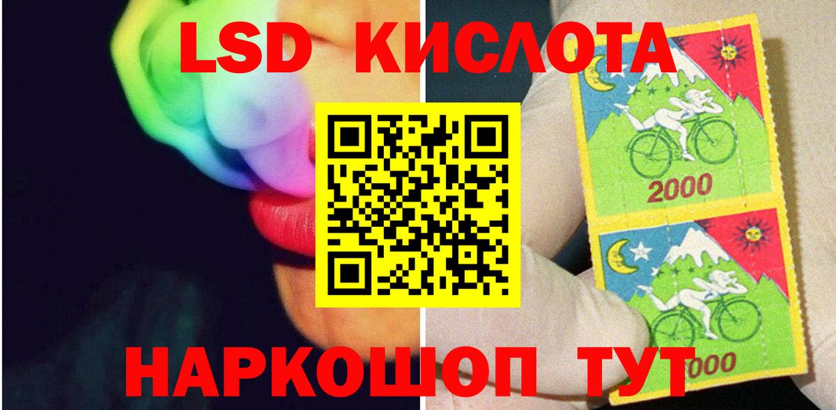 ЛСД экстази ecstasy  Махачкала  ЛСД экстази кислота 