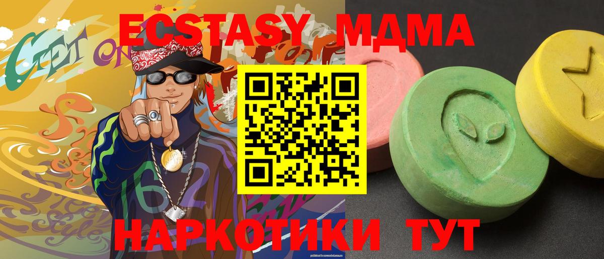 МДМА Molly Махачкала