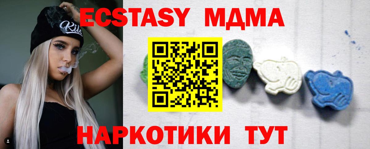 МДМА VHQ  MDMA Molly  Махачкала  МДМА  Вход с VPN 