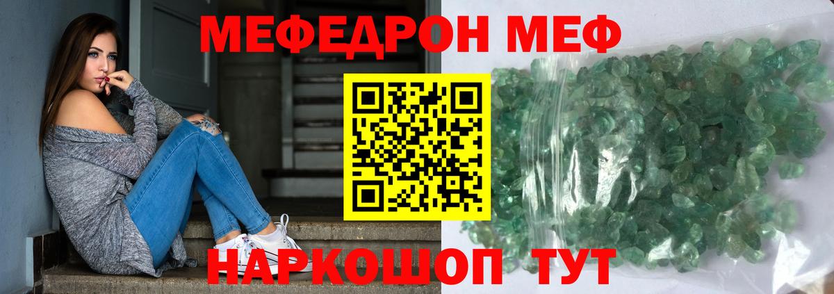 МЕФ  Мефедрон 4 MMC  Махачкала  МЯУ-МЯУ 4 MMC  Мефедрон 