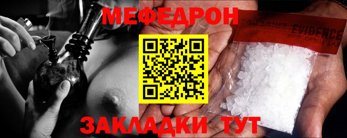 Меф Махачкала