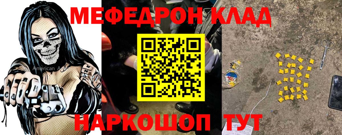 Махачкала  Мефедрон кристаллы  МЕФ  МЯУ-МЯУ мука  Вход с VPN 