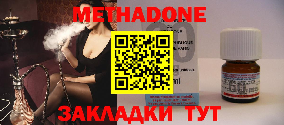 МЕТАДОН белоснежный  Вход с VPN  Махачкала 