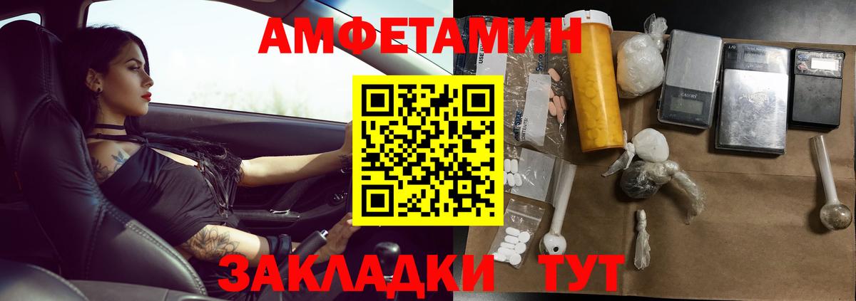 Метамфетамин пудра Махачкала