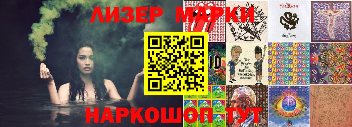 Марки N-bome 1500мкг Махачкала
