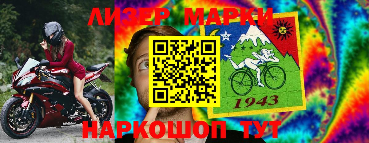 Марки N-bome 1500мкг  Вход с VPN  Махачкала 