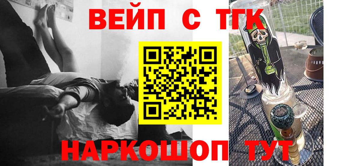 Дистиллят ТГК жижа  ТГК THC oil  Вход с VPN  Махачкала 