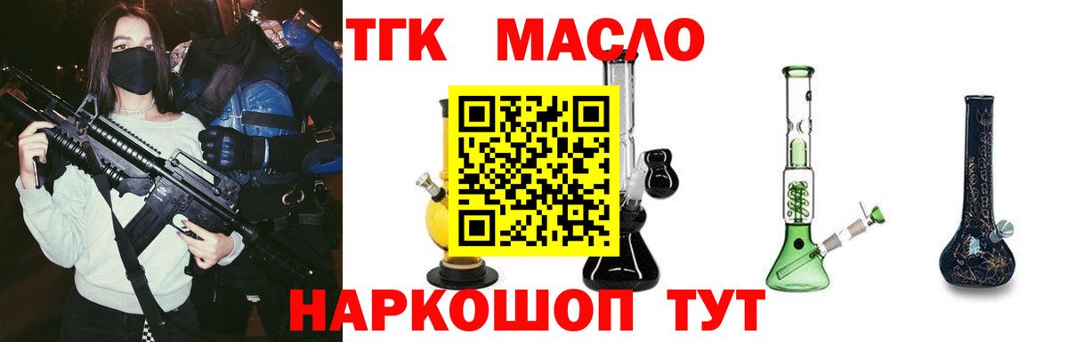 ТГК концентрат Махачкала