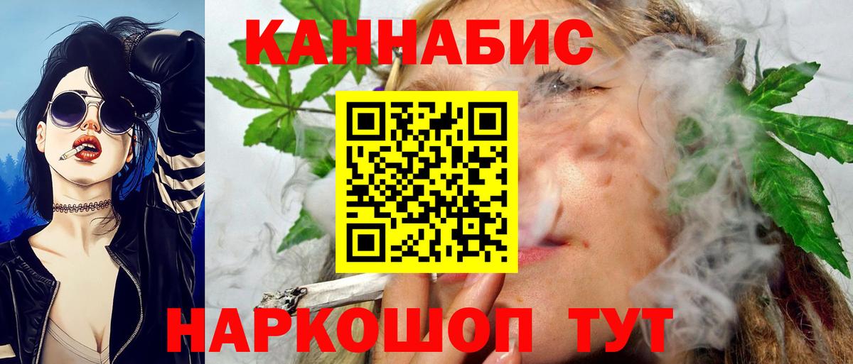 Бошки Шишки сатива  Бошки Шишки Bruce Banner  Бошки марихуана тримм  Вход с VPN  Махачкала  Канабис THC 21% 
